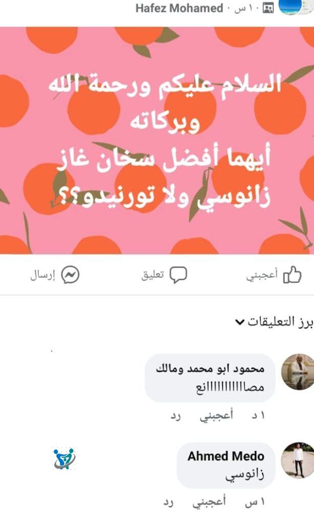أيهما افضل سخان غاز زانوسي أم تورنيدو 10 تقييم رقم 3